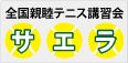 井上早苗杯"