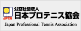 日本プロテニス協会